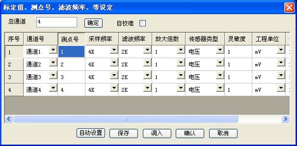 ECM-300振動測試與模態(tài)分析軟件（普通版）